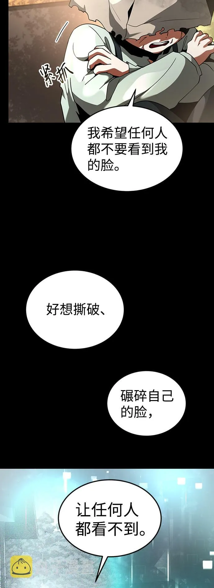 [第19话] 心脏的某物 第13页