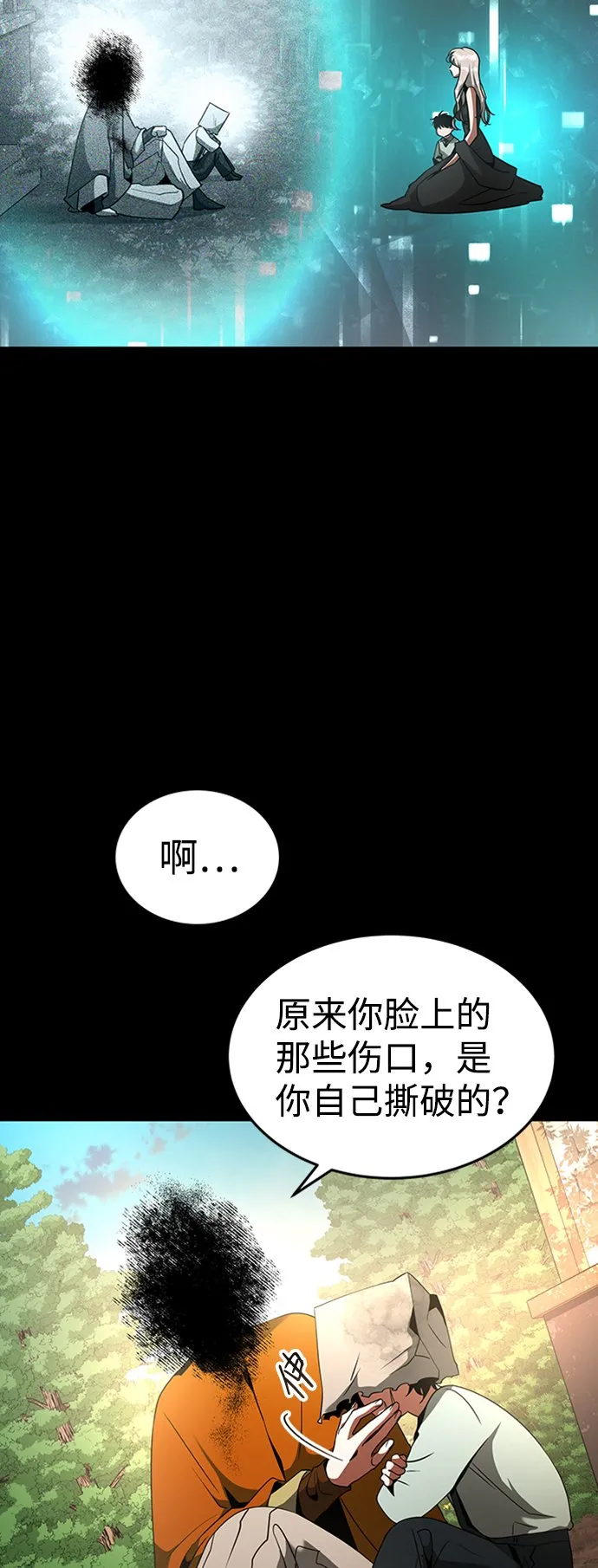 [第19话] 心脏的某物 第14页