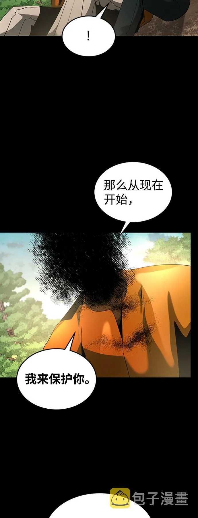 [第19话] 心脏的某物 第15页