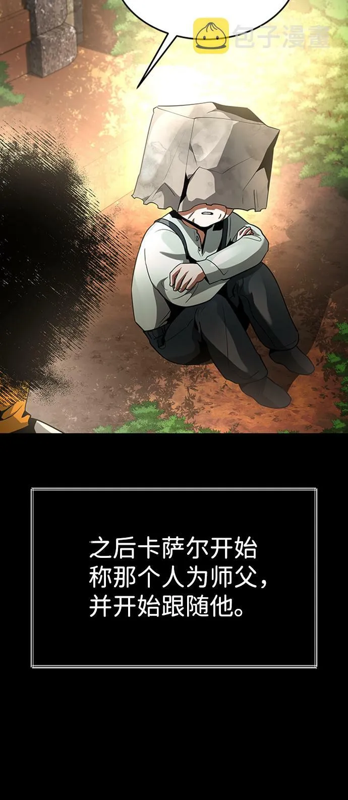 [第19话] 心脏的某物 第17页