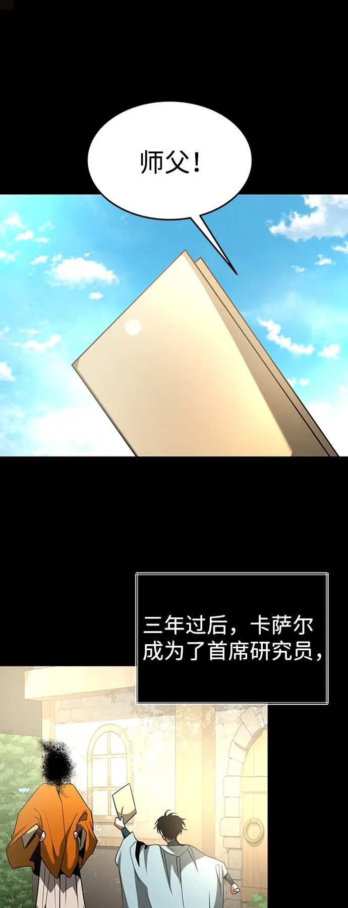[第19话] 心脏的某物 第18页