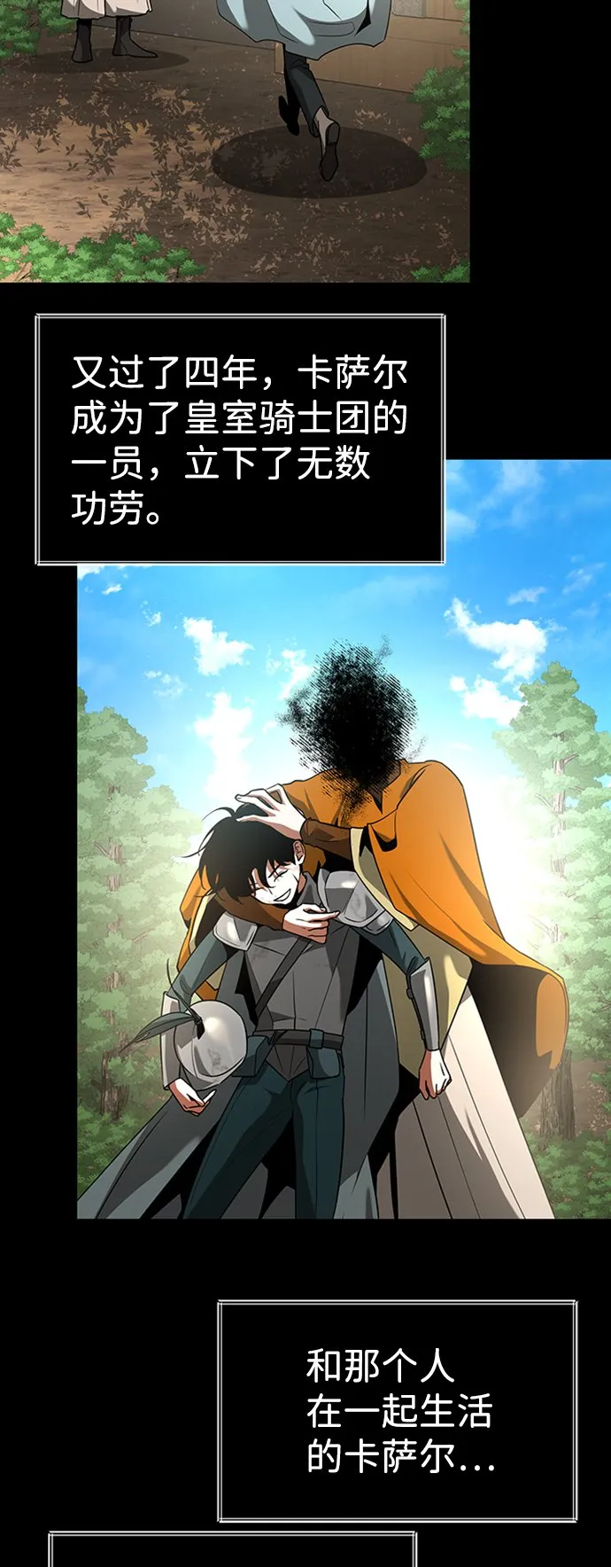 [第19话] 心脏的某物 第19页