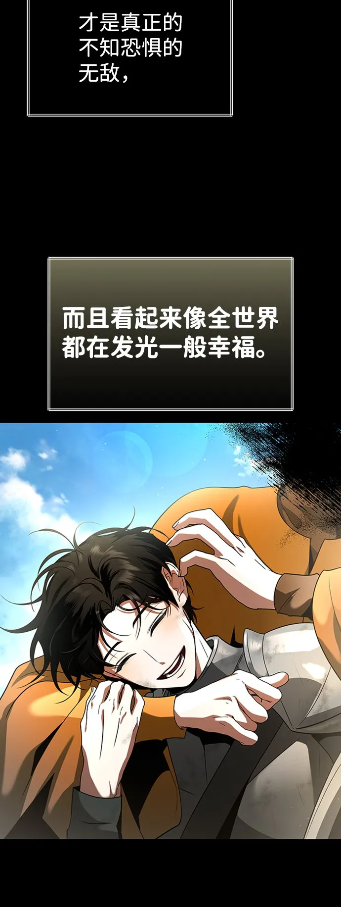 [第19话] 心脏的某物 第20页
