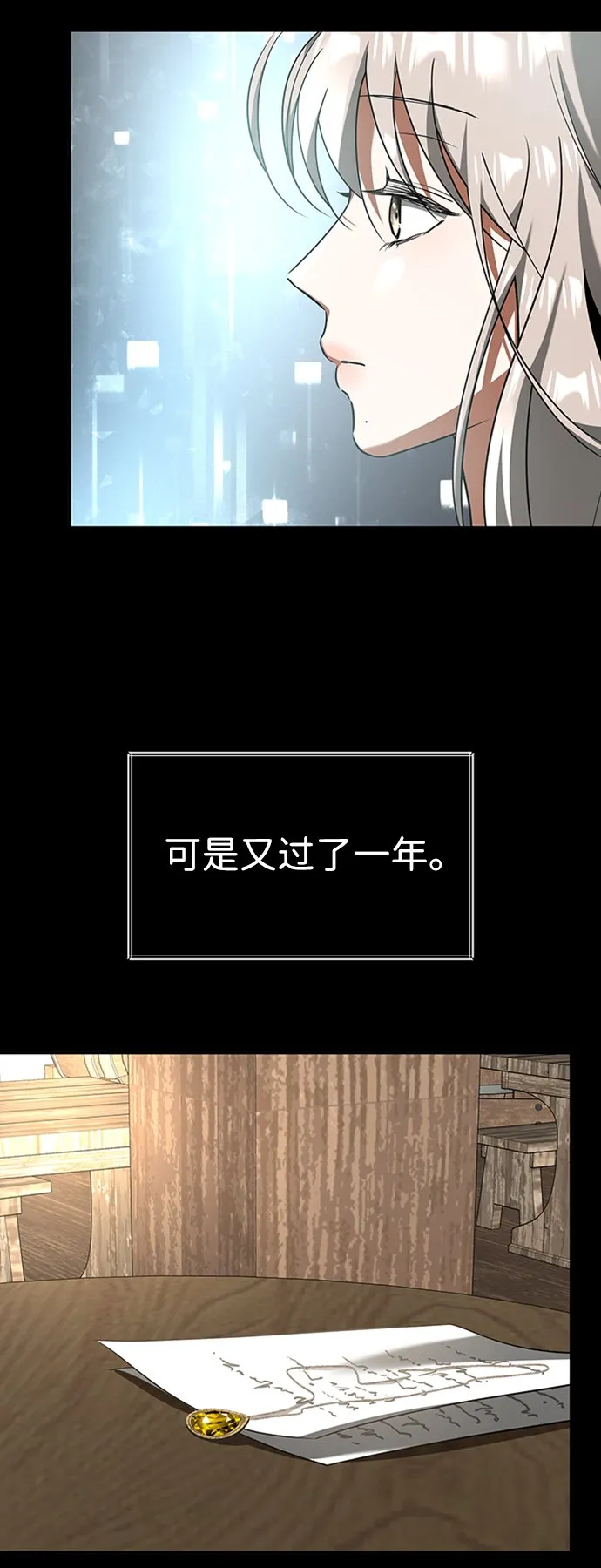 [第19话] 心脏的某物 第21页