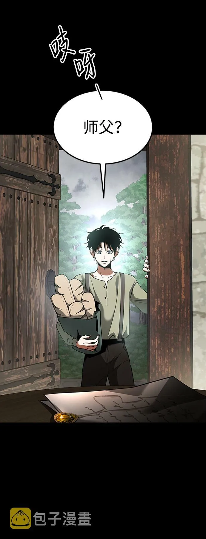 [第19话] 心脏的某物 第22页