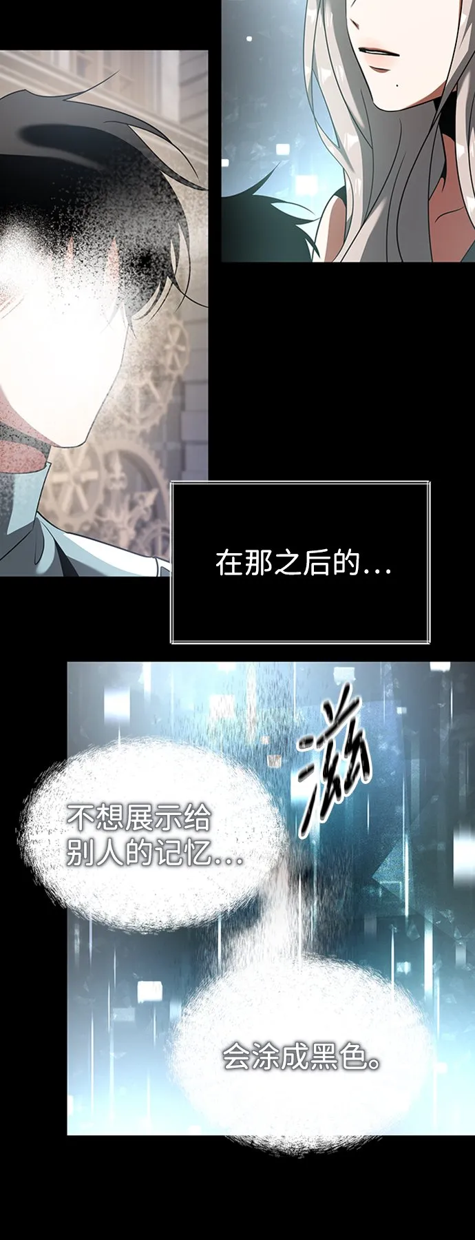 [第19话] 心脏的某物 第25页