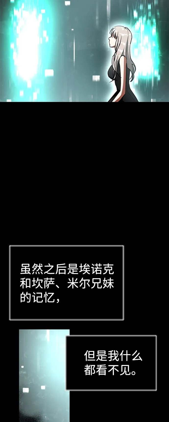[第19话] 心脏的某物 第29页