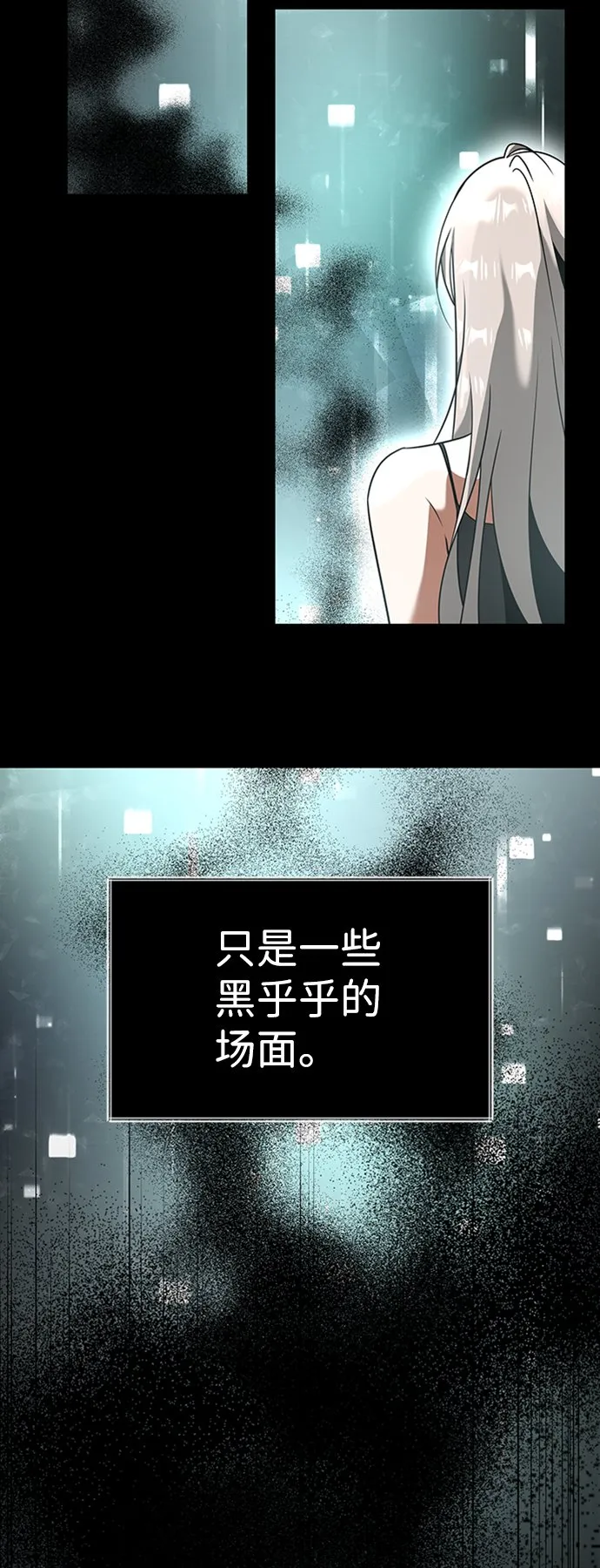 [第19话] 心脏的某物 第30页