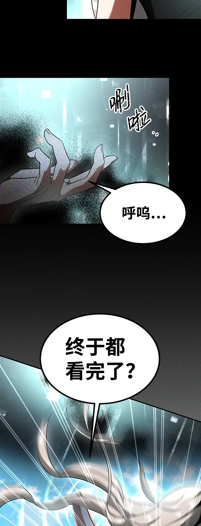 [第19话] 心脏的某物 第32页