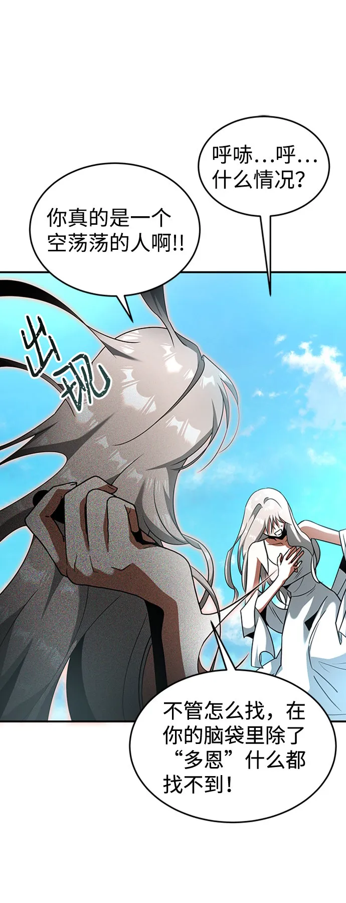 [第19话] 心脏的某物 第34页