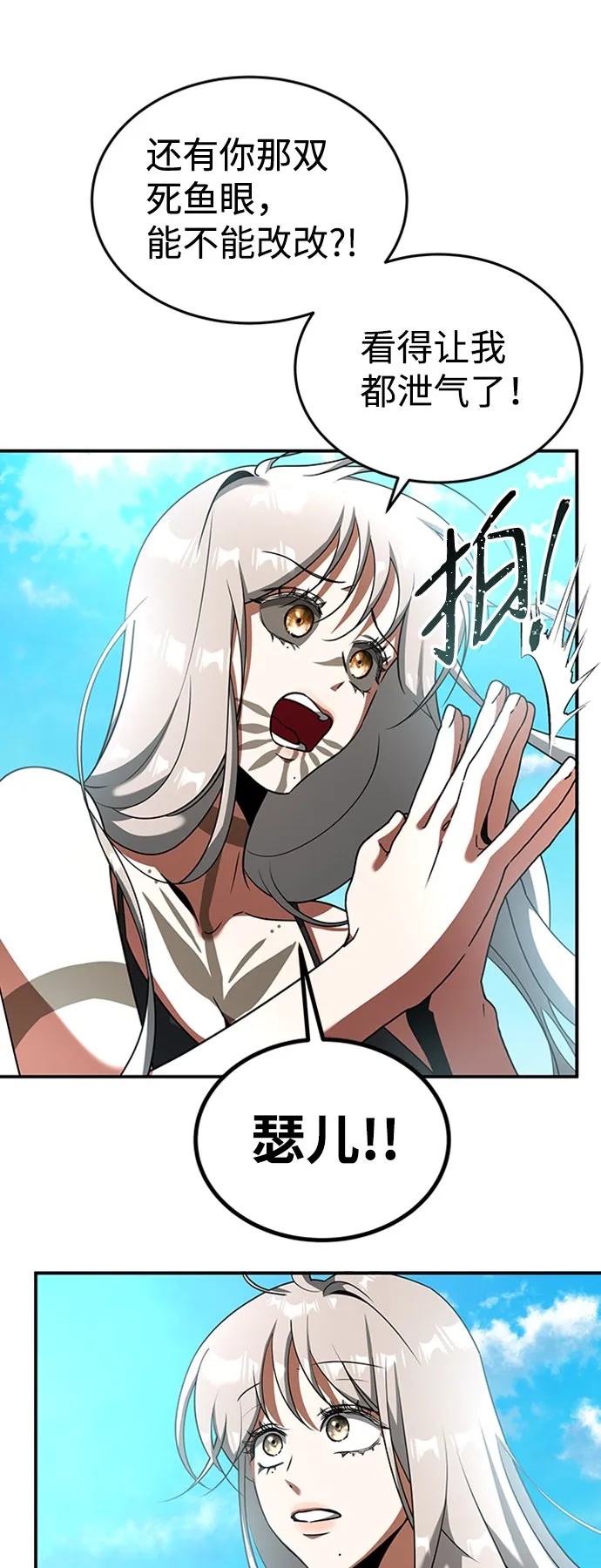 [第19话] 心脏的某物 第35页