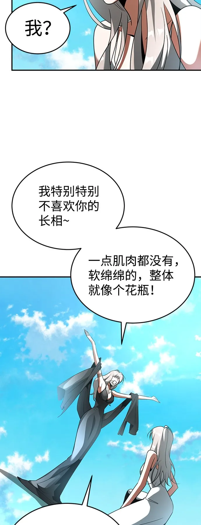 [第19话] 心脏的某物 第36页