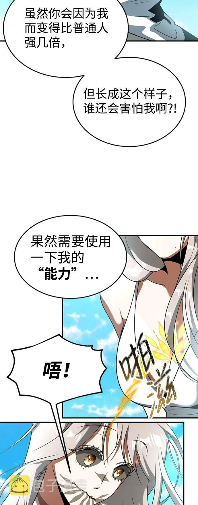 [第19话] 心脏的某物 第37页