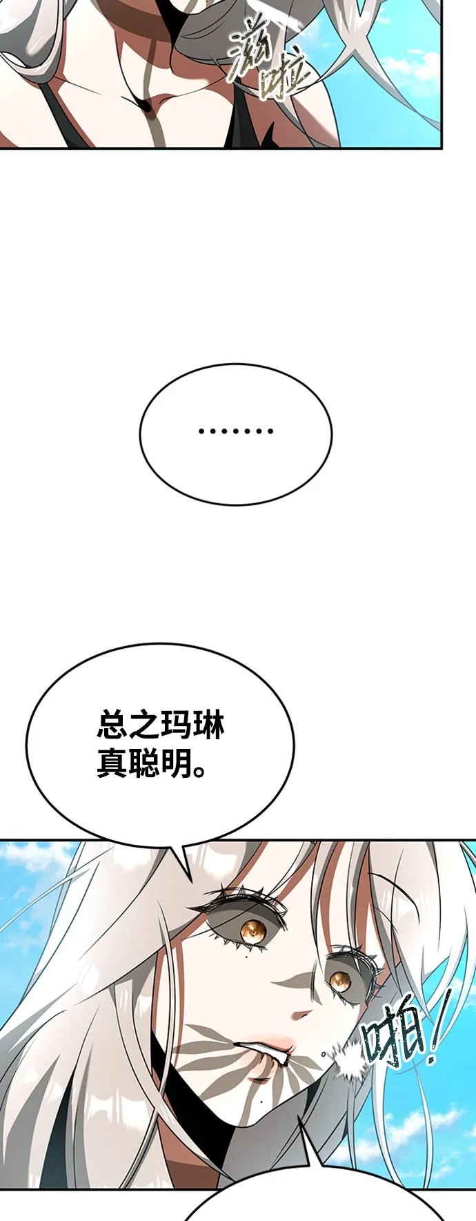 [第19话] 心脏的某物 第38页