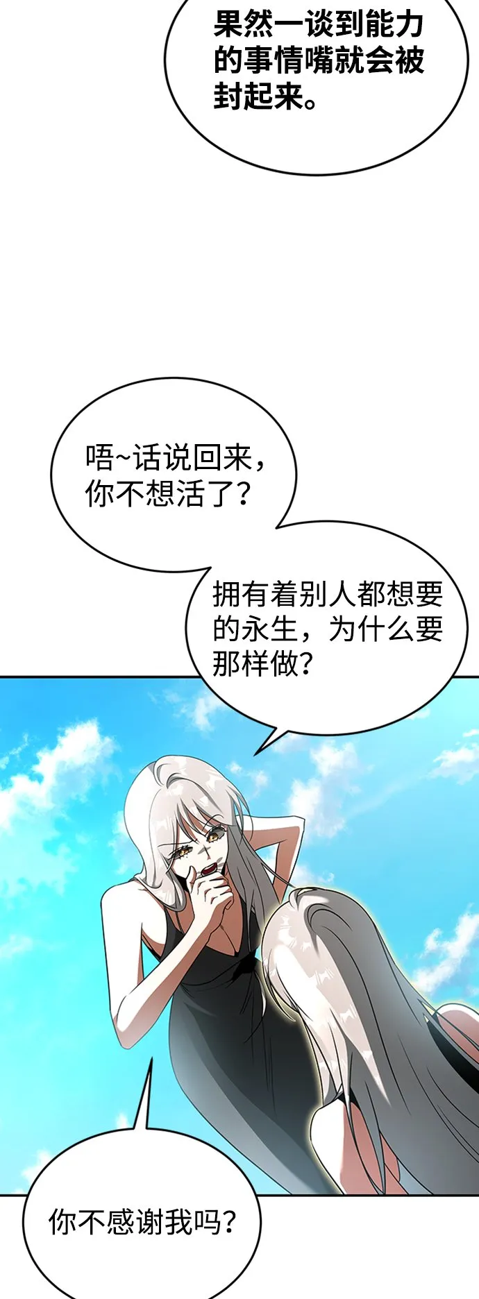 [第19话] 心脏的某物 第39页