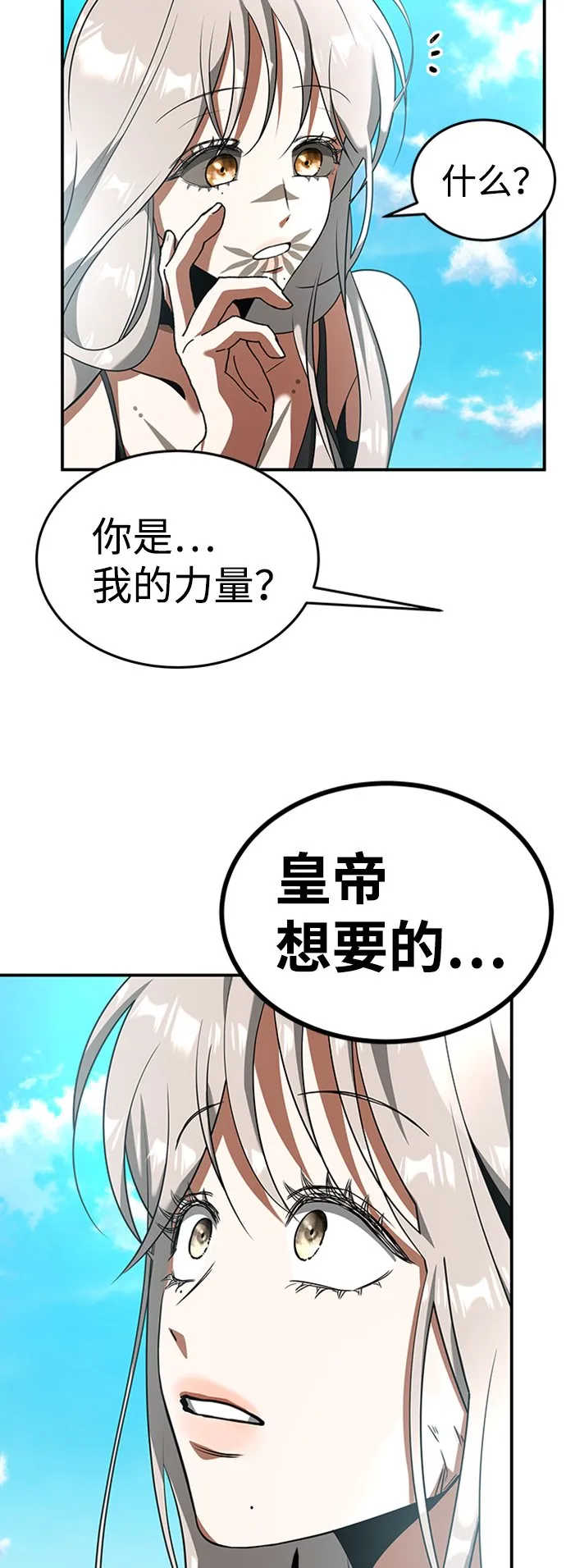 [第19话] 心脏的某物 第41页