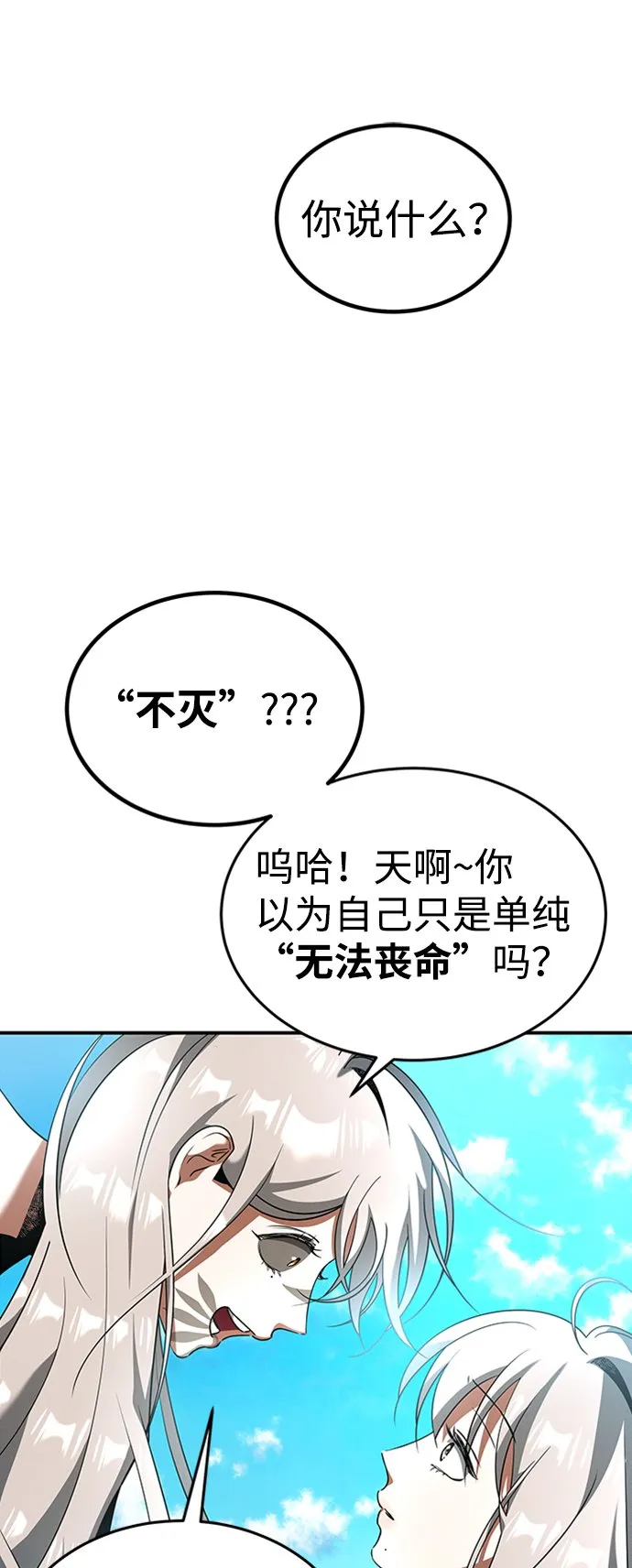 [第19话] 心脏的某物 第43页