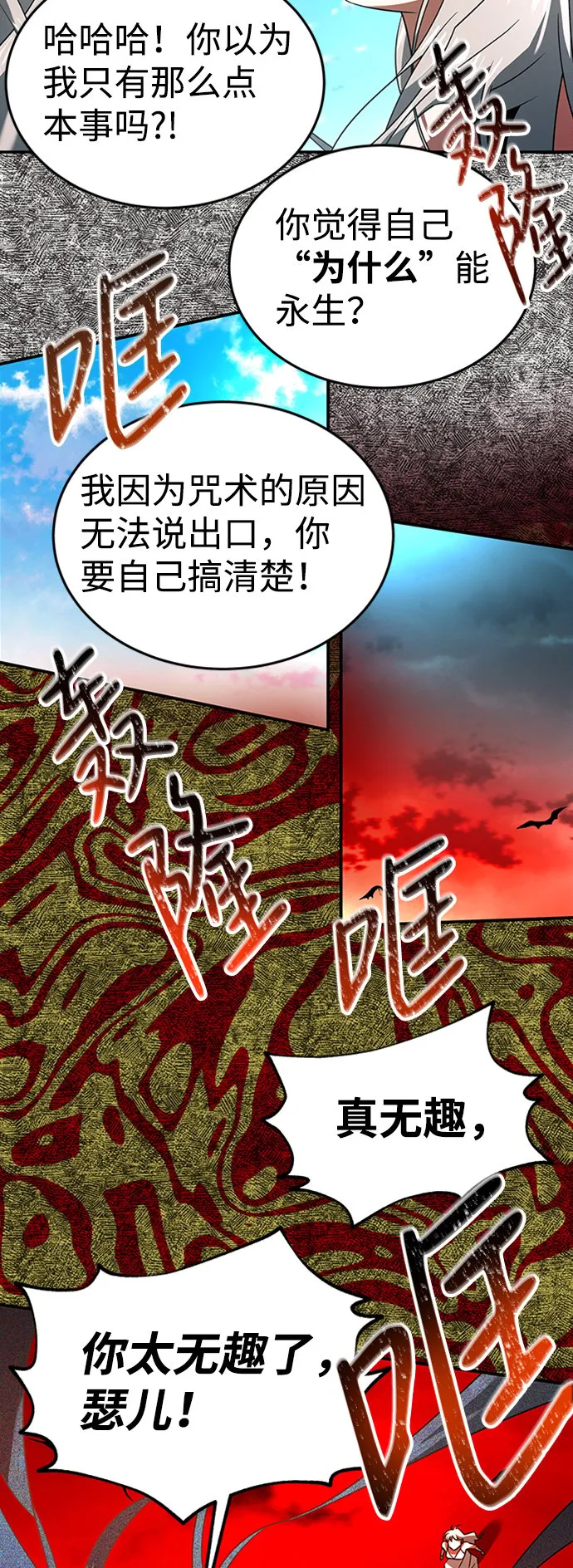 [第19话] 心脏的某物 第44页
