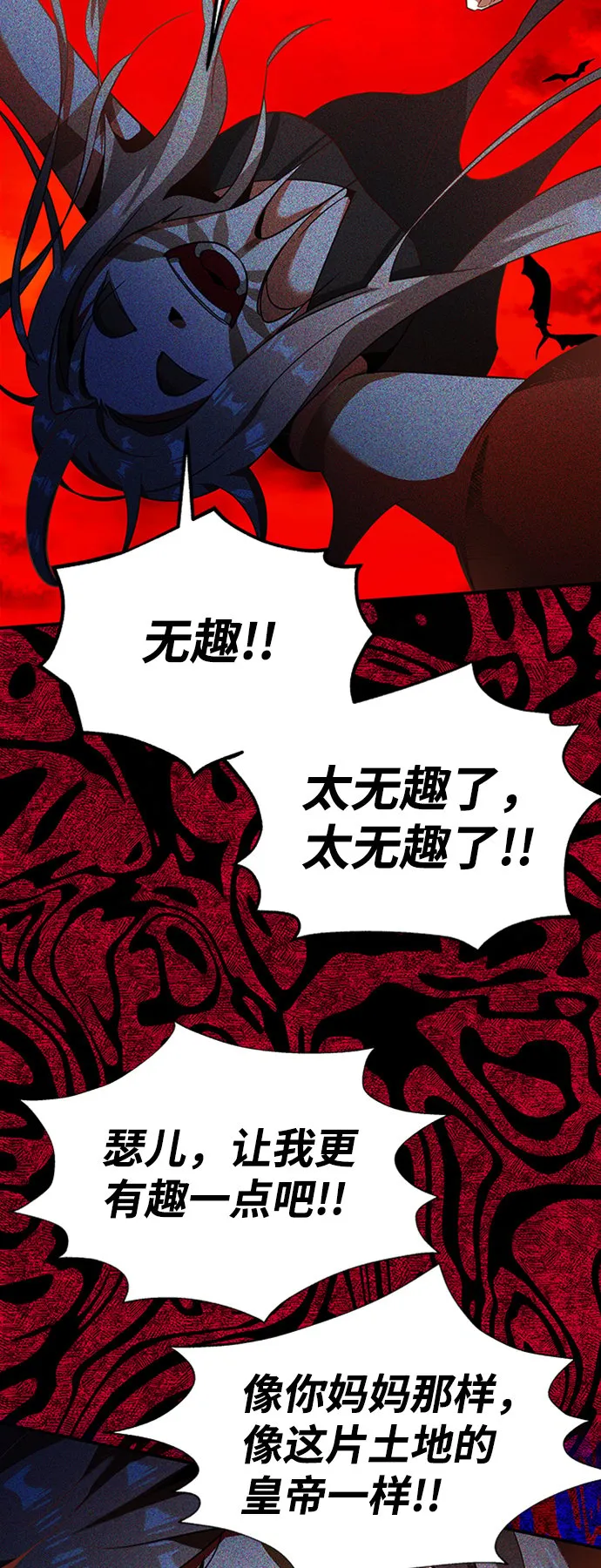 [第19话] 心脏的某物 第45页