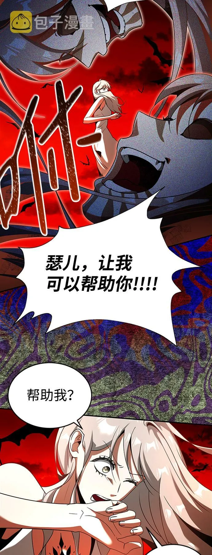 [第19话] 心脏的某物 第46页