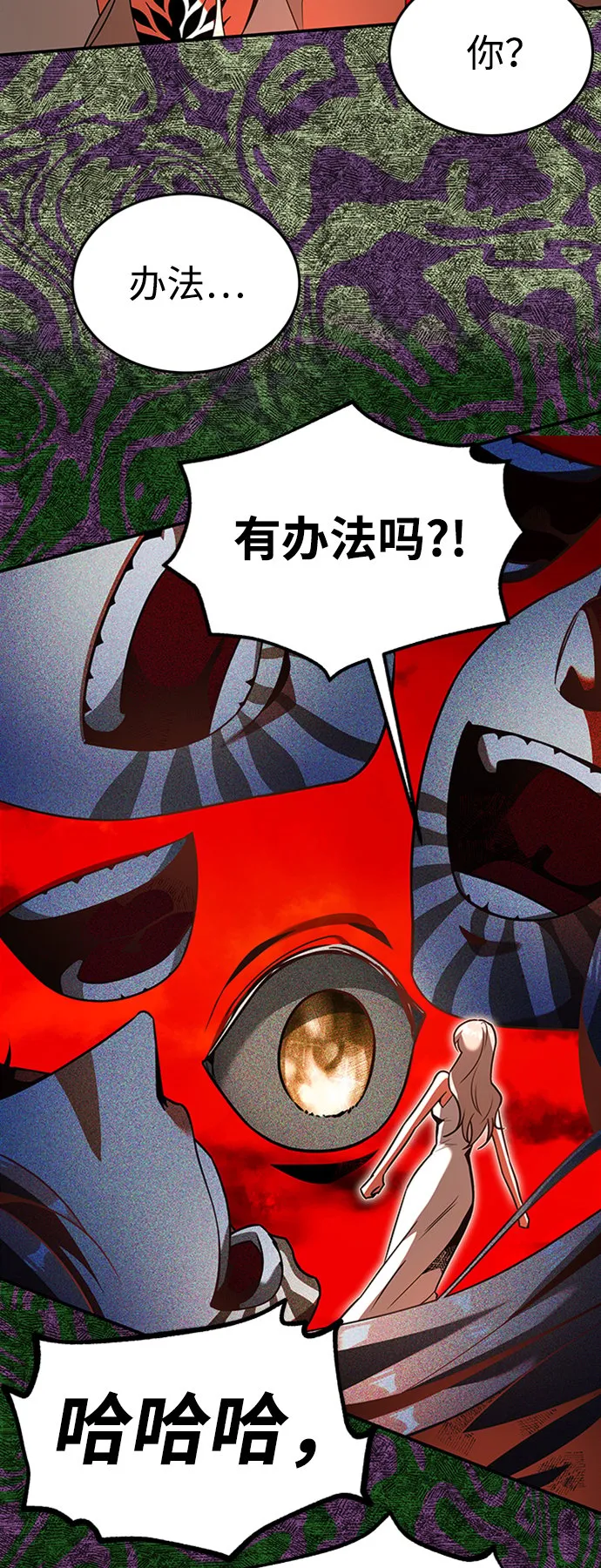 [第19话] 心脏的某物 第47页