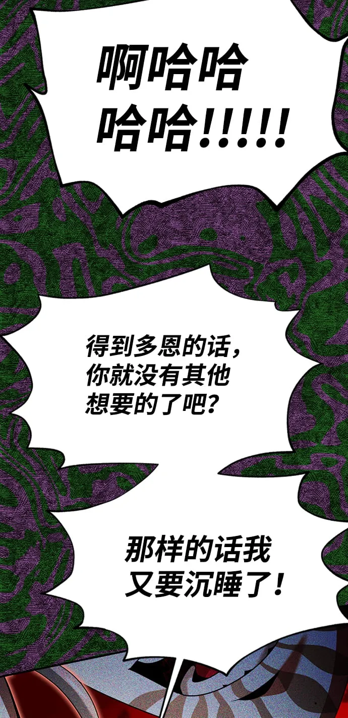 [第19话] 心脏的某物 第48页