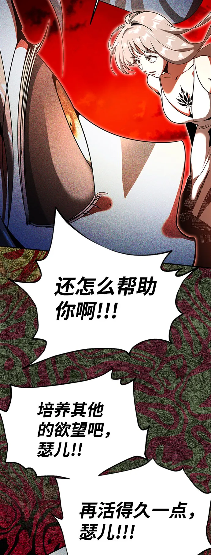 [第19话] 心脏的某物 第49页