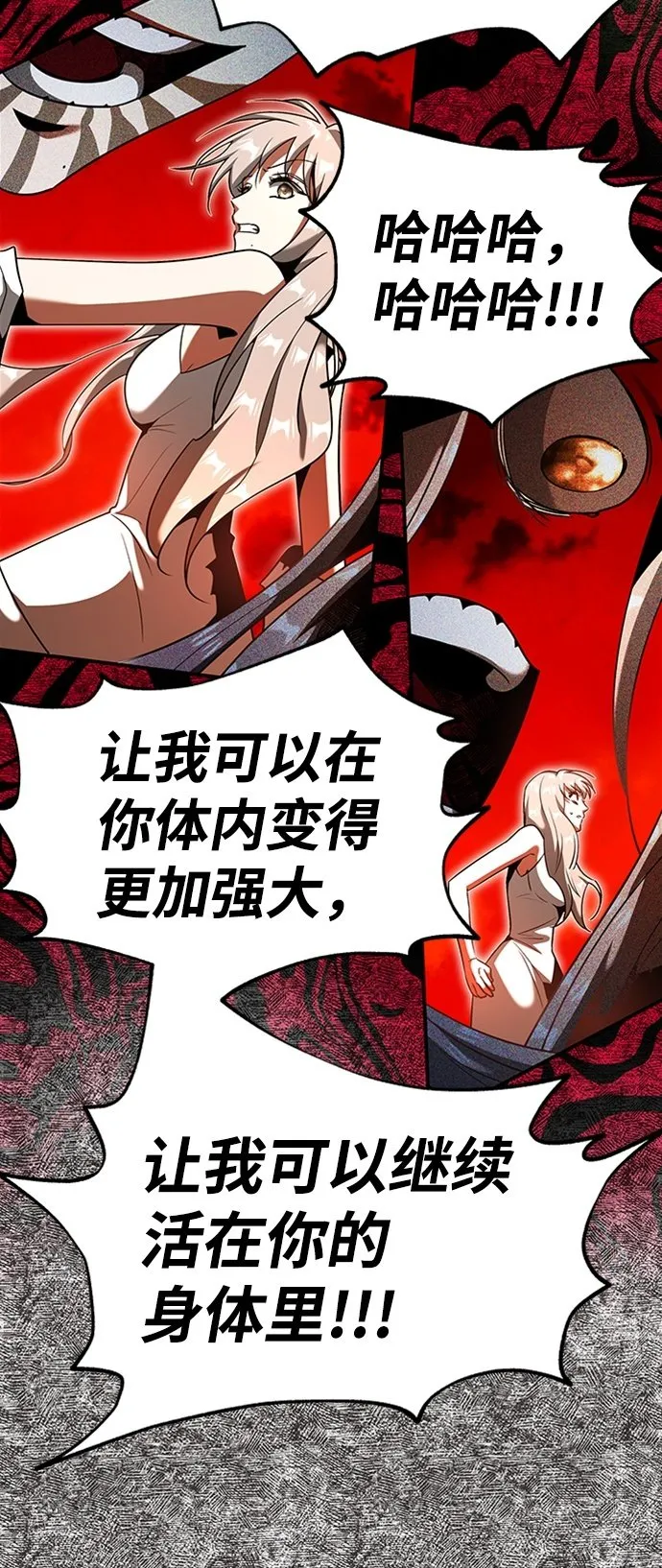 [第19话] 心脏的某物 第50页