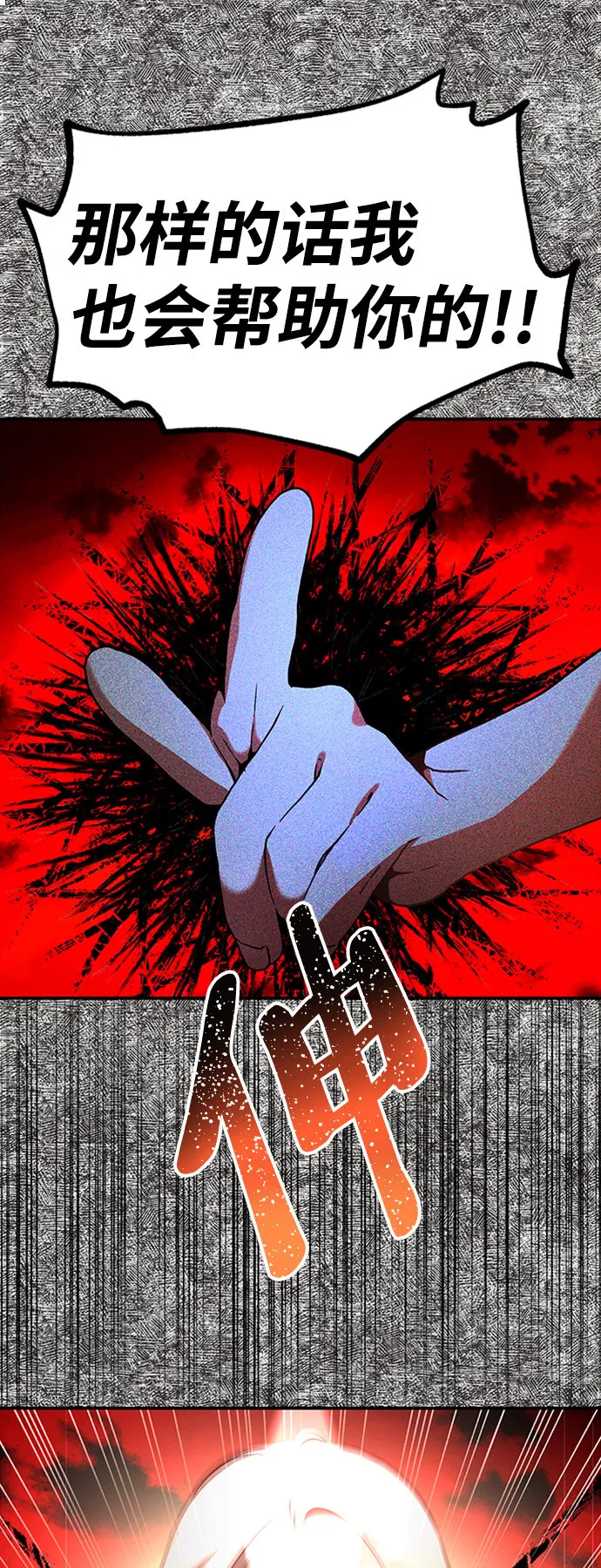 [第19话] 心脏的某物 第51页
