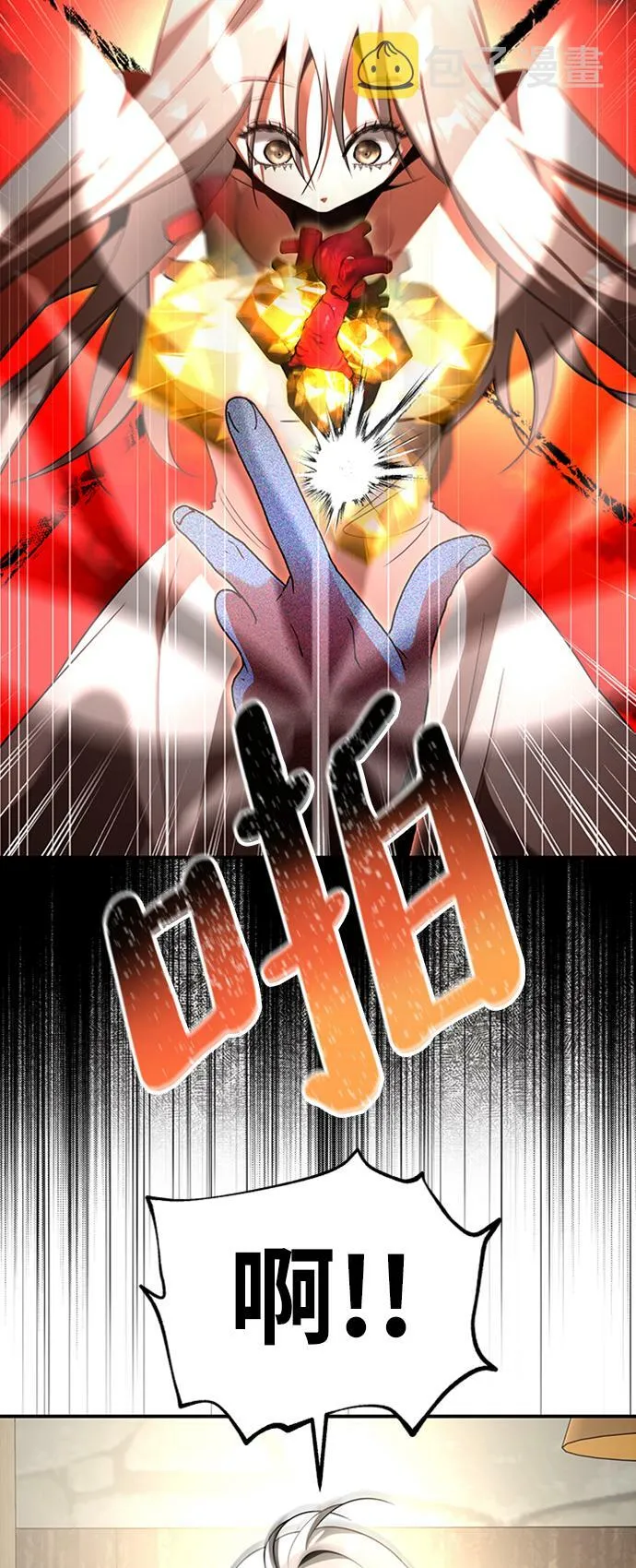 [第19话] 心脏的某物 第52页