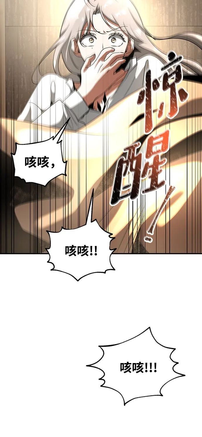 [第19话] 心脏的某物 第53页