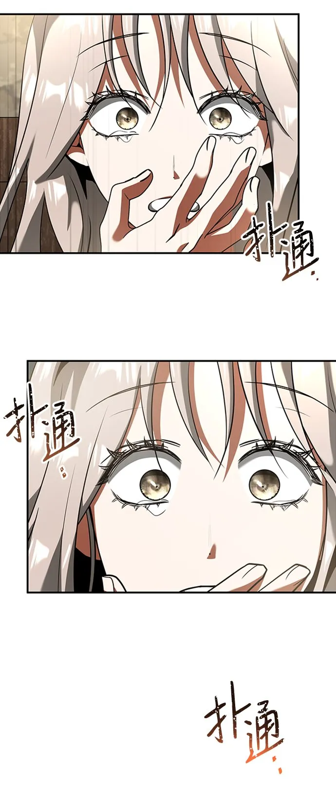 [第19话] 心脏的某物 第54页