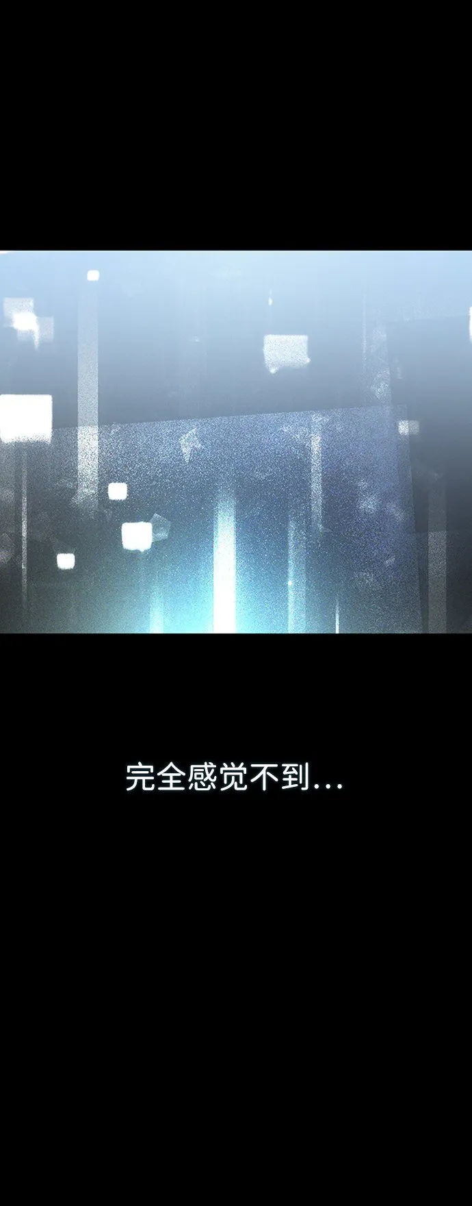 [第18话] 梦中 第3页