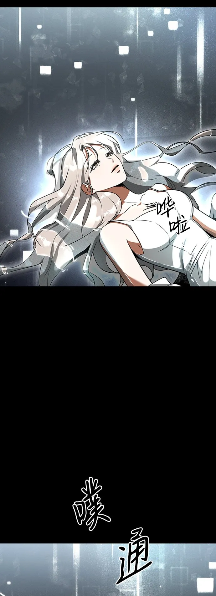 [第18话] 梦中 第5页
