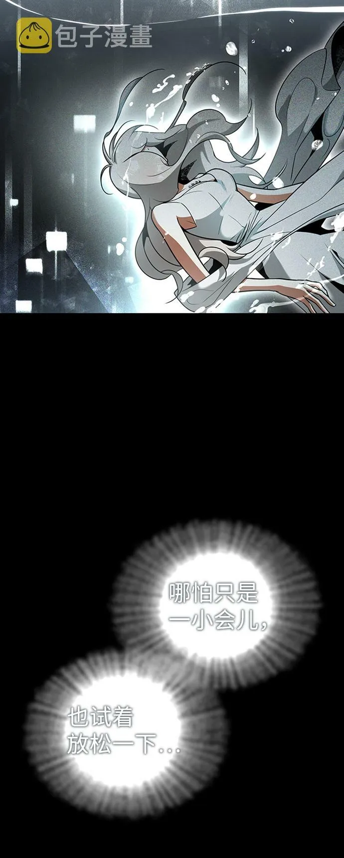 [第18话] 梦中 第6页