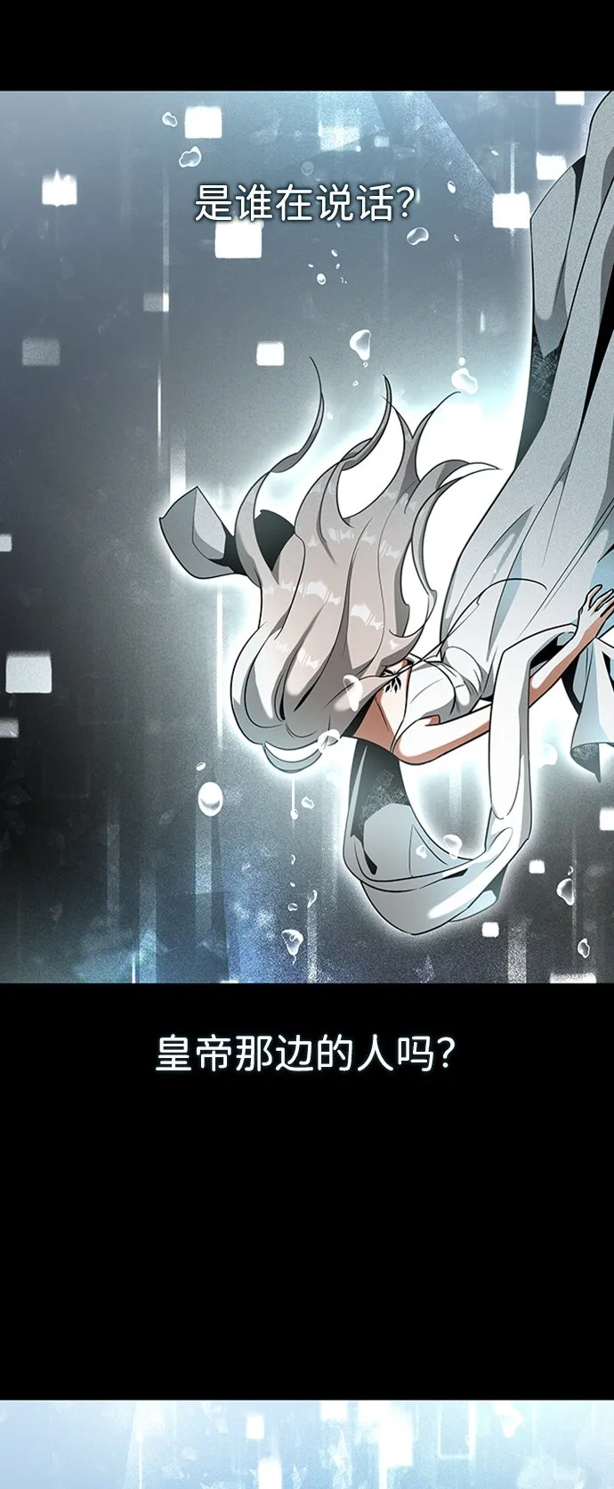 [第18话] 梦中 第7页