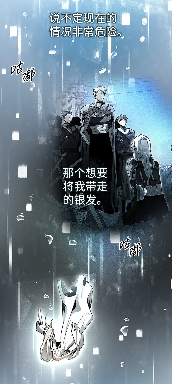 [第18话] 梦中 第8页