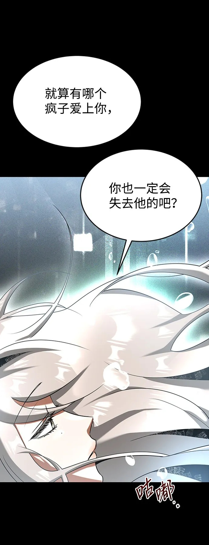 [第18话] 梦中 第10页