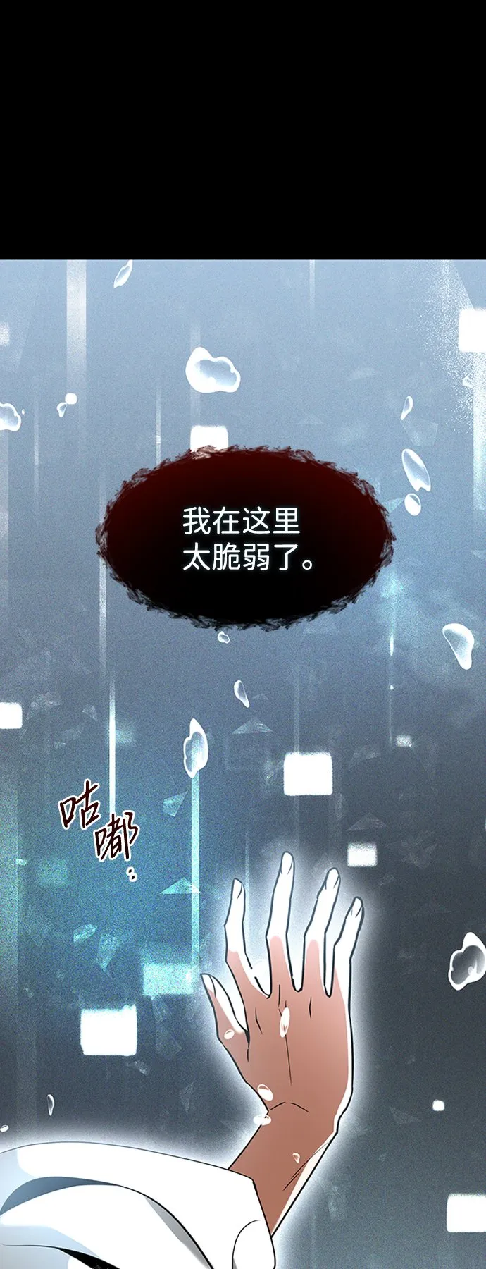 [第18话] 梦中 第11页