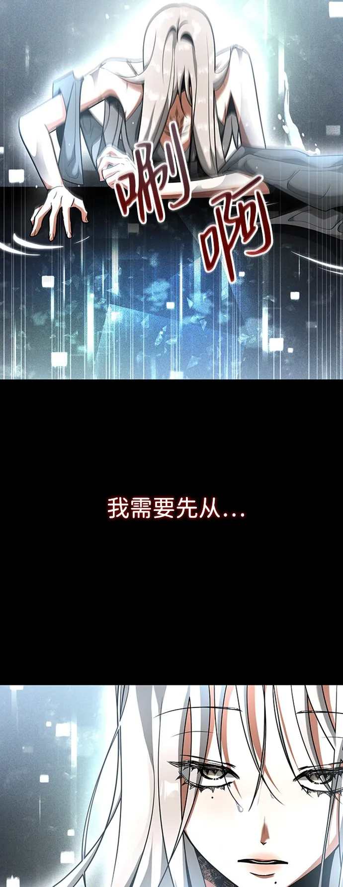 [第18话] 梦中 第15页