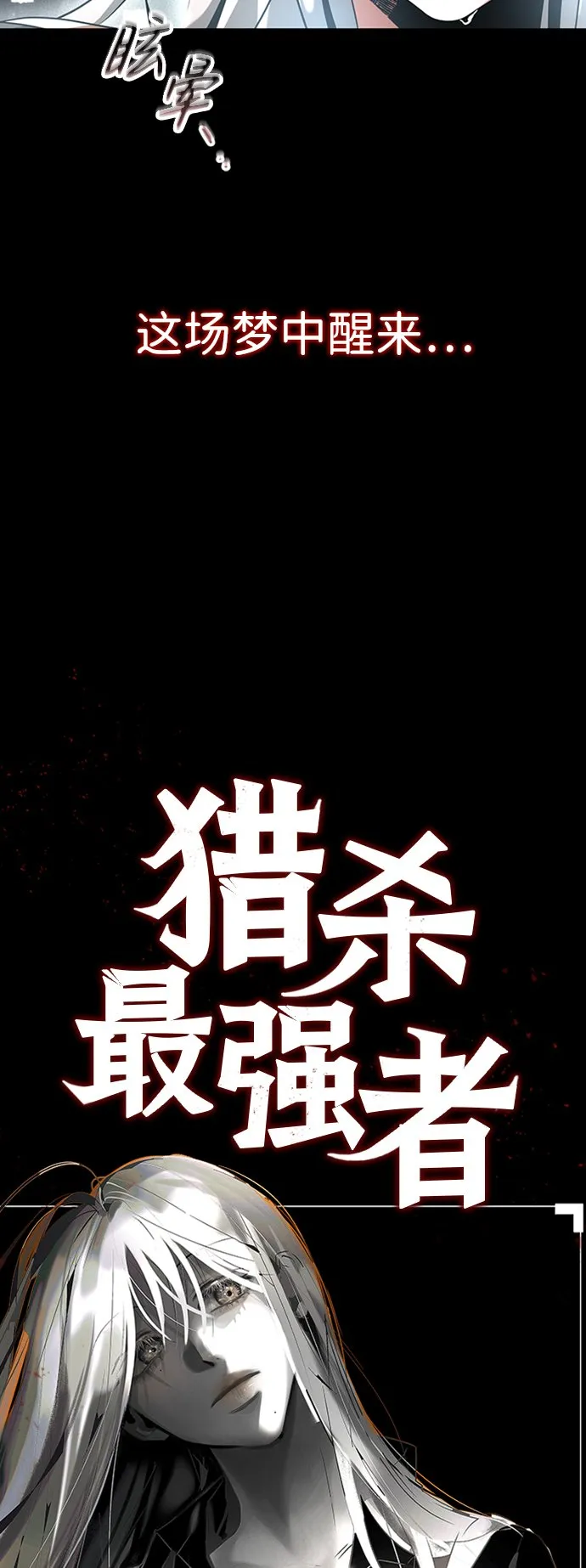 [第18话] 梦中 第16页