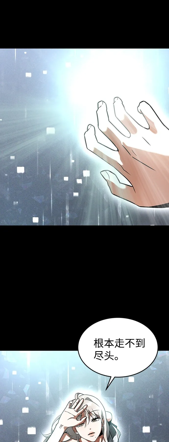 [第18话] 梦中 第18页