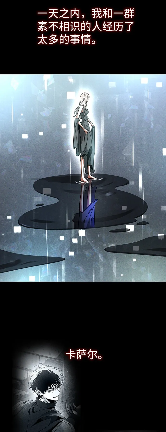 [第18话] 梦中 第22页