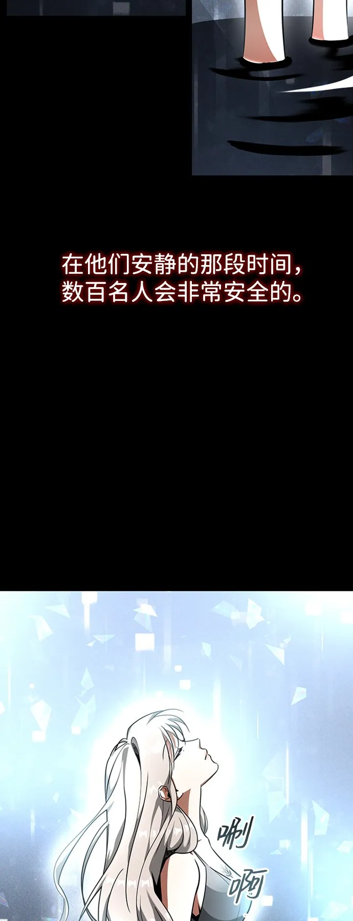 [第18话] 梦中 第29页
