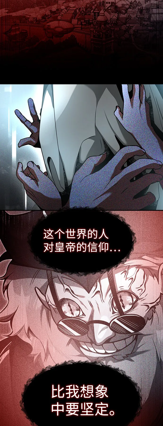 [第18话] 梦中 第33页