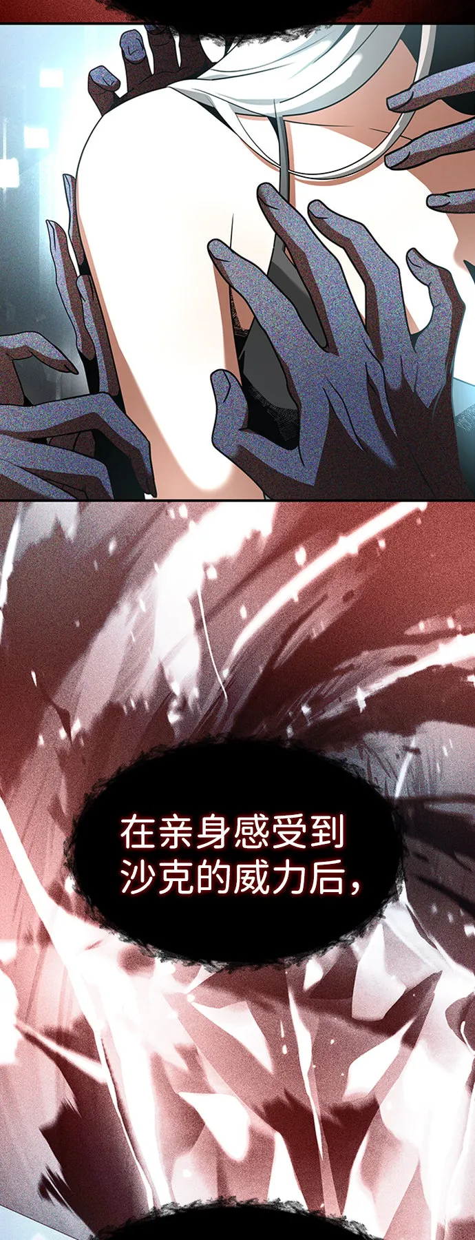[第18话] 梦中 第34页