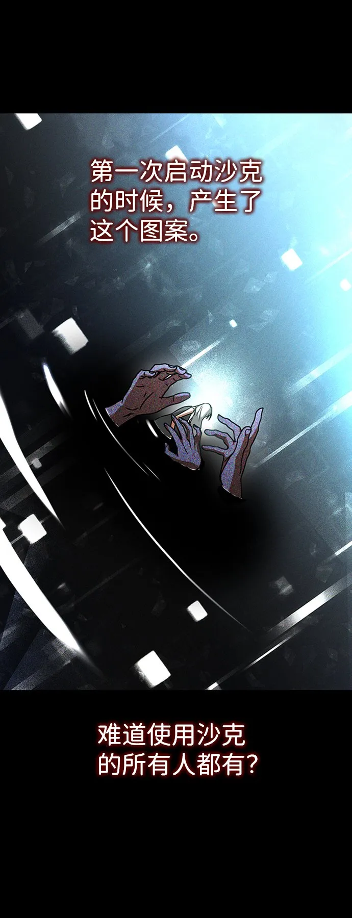 [第18话] 梦中 第38页