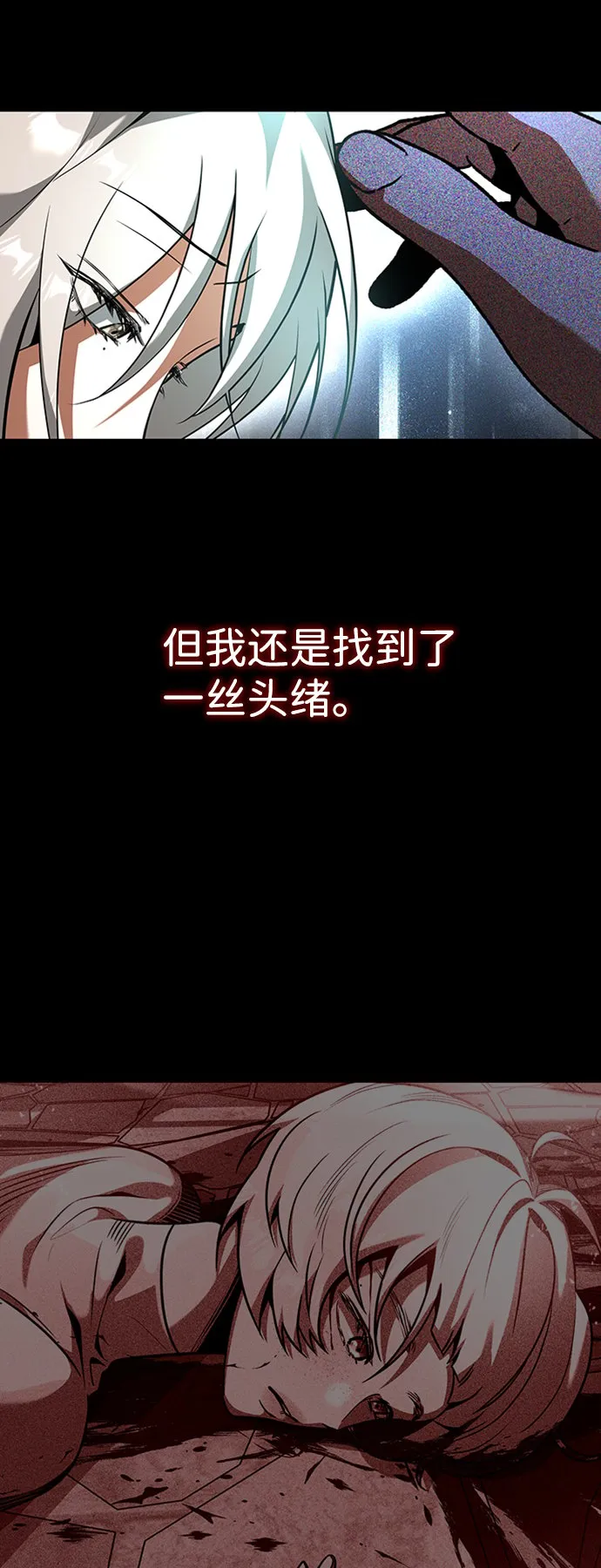 [第18话] 梦中 第39页