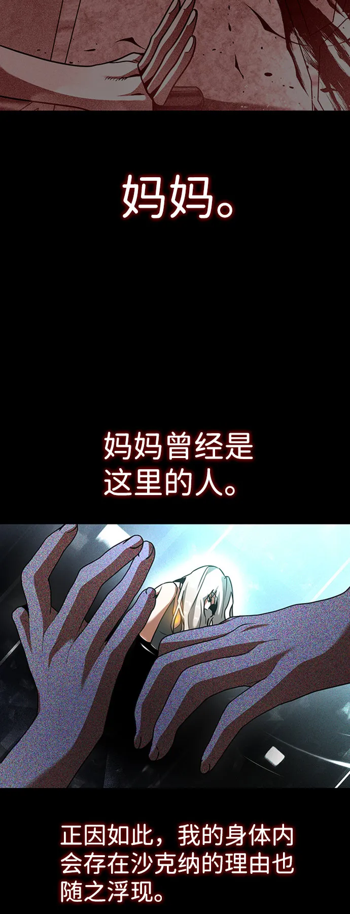 [第18话] 梦中 第40页