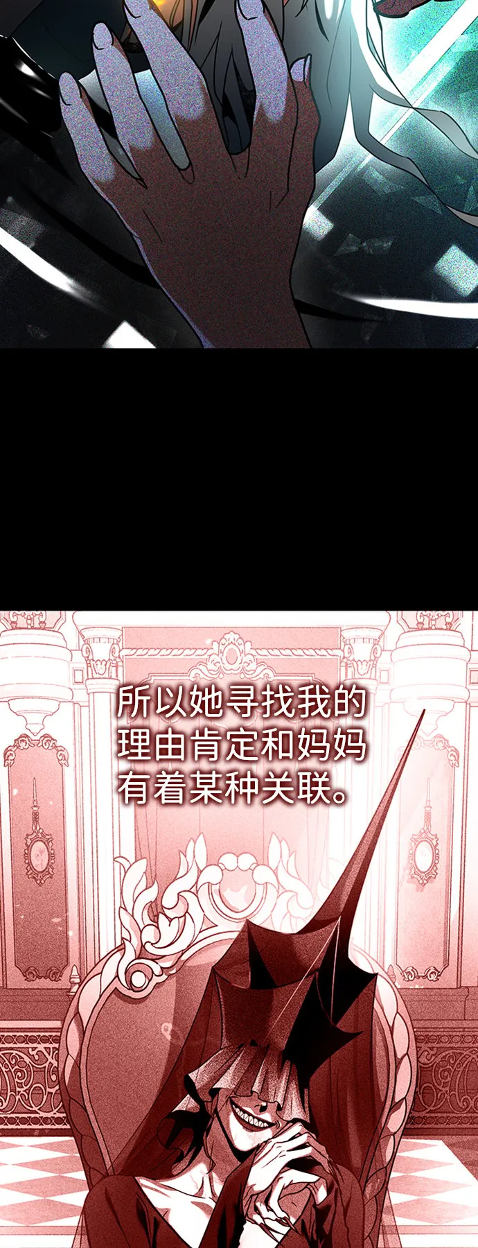 [第18话] 梦中 第42页